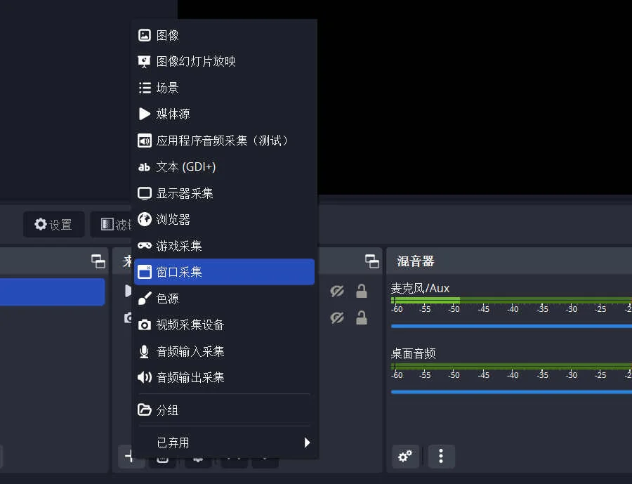 OBS采集VLC播放器方法